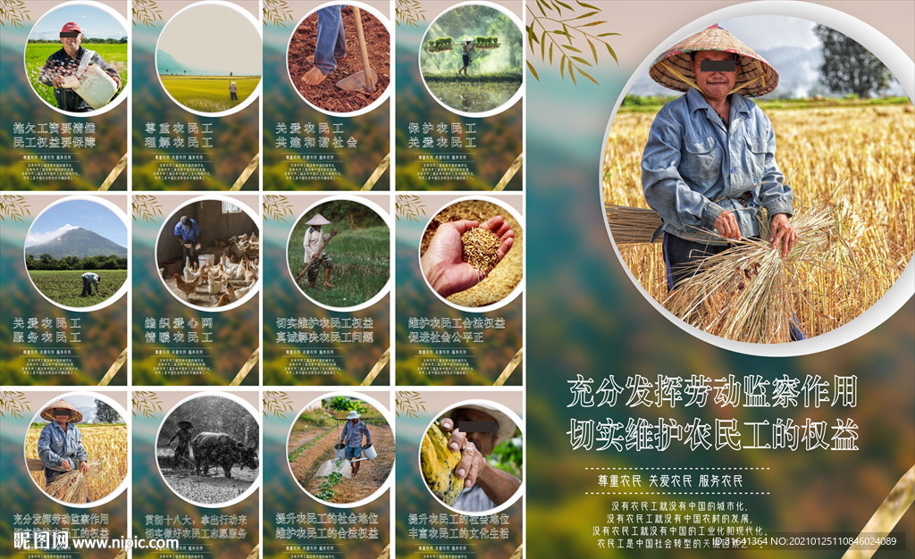 关爱农民工