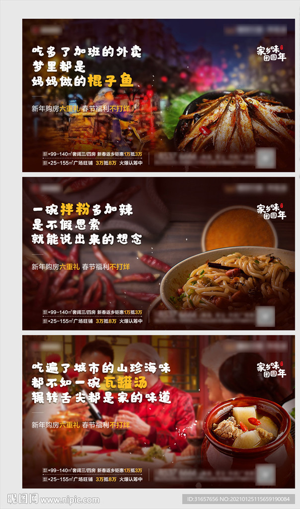 返乡图片