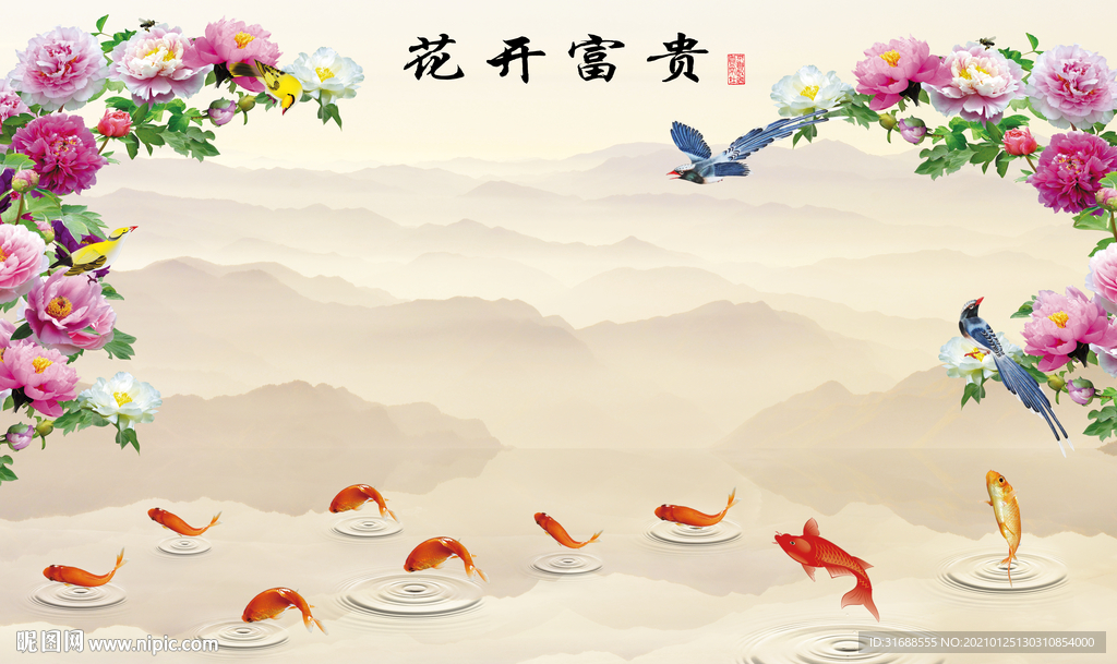 花开富贵电视背景墙