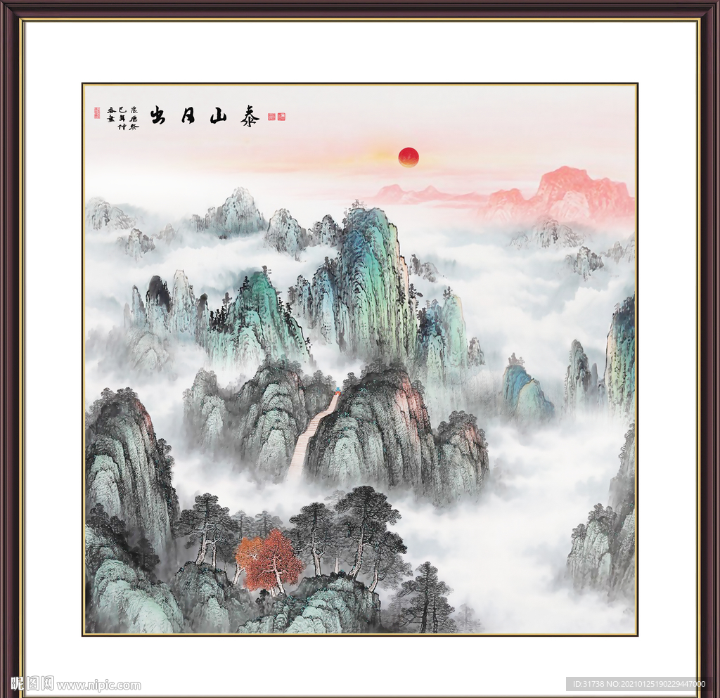泰山