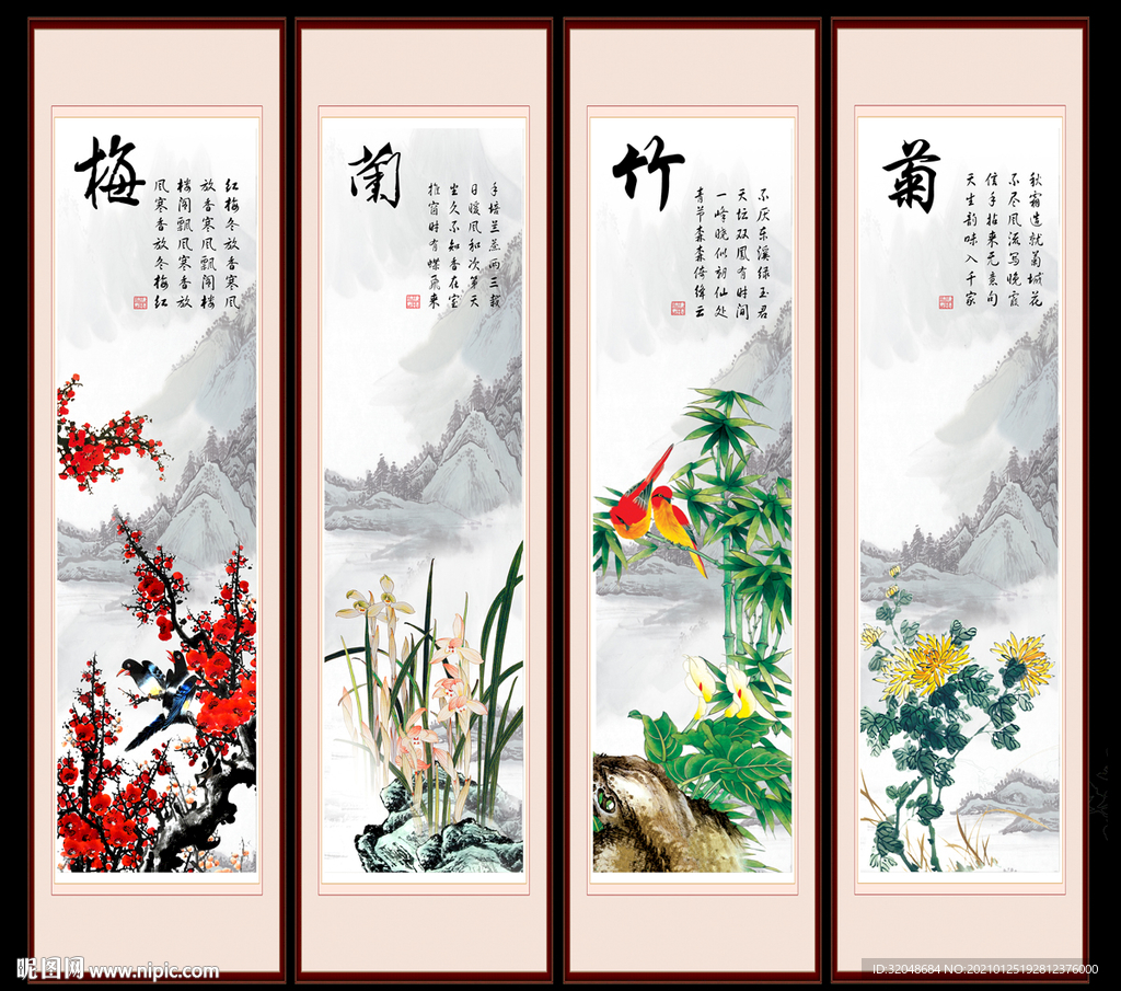 梅兰竹菊