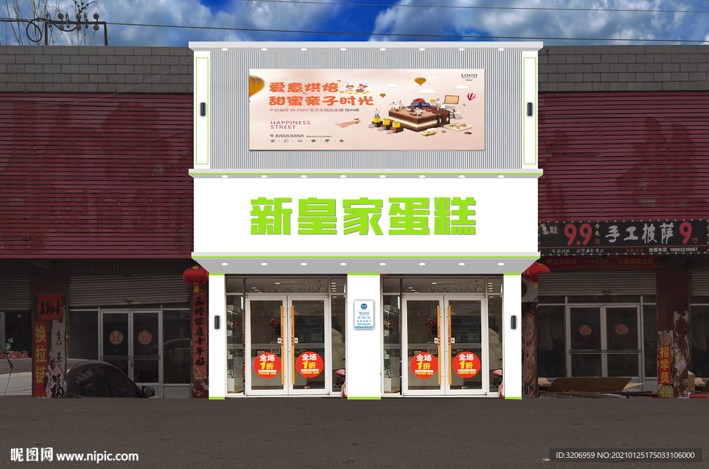 蛋糕店