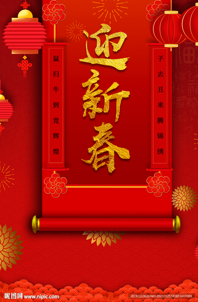 牛年背景