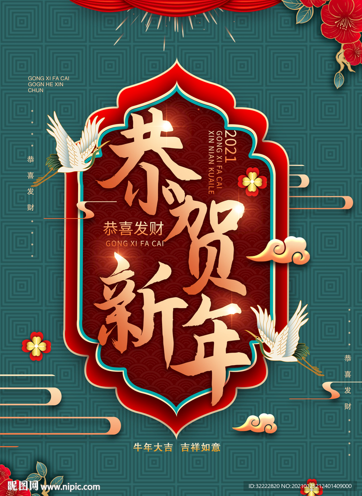 商场新年