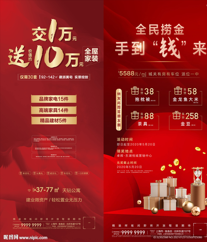 老带新