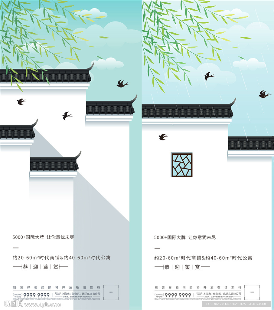 节气海报