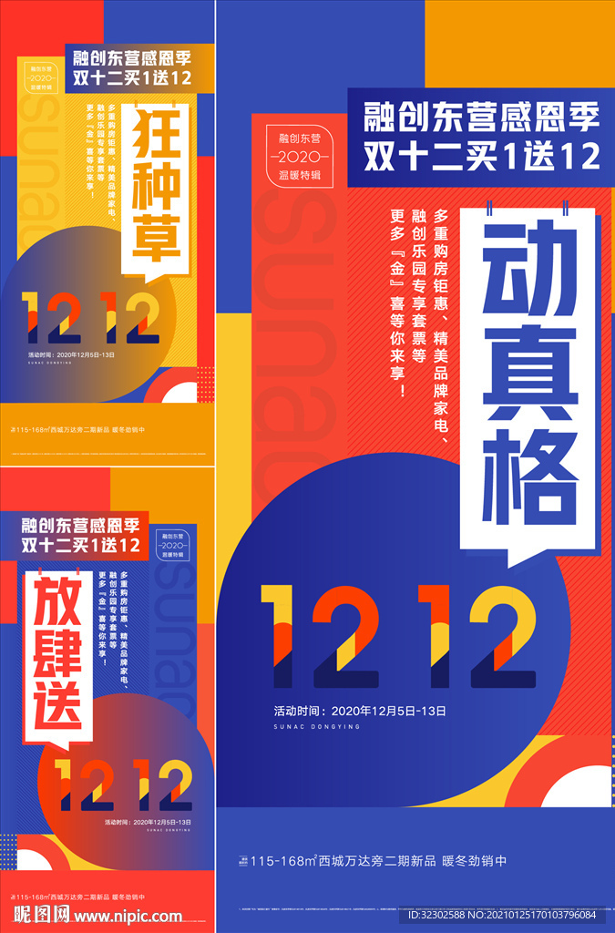 地产