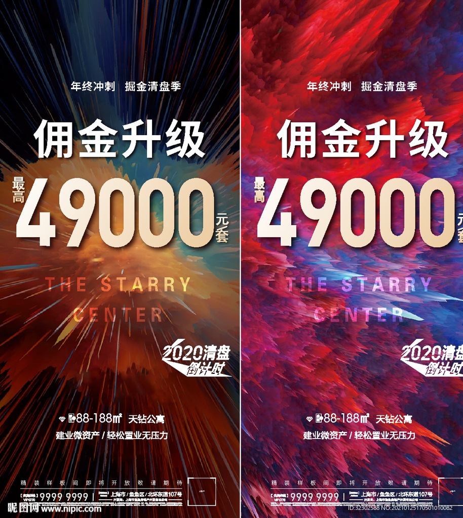 业绩
