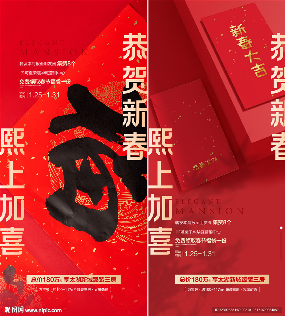 新年