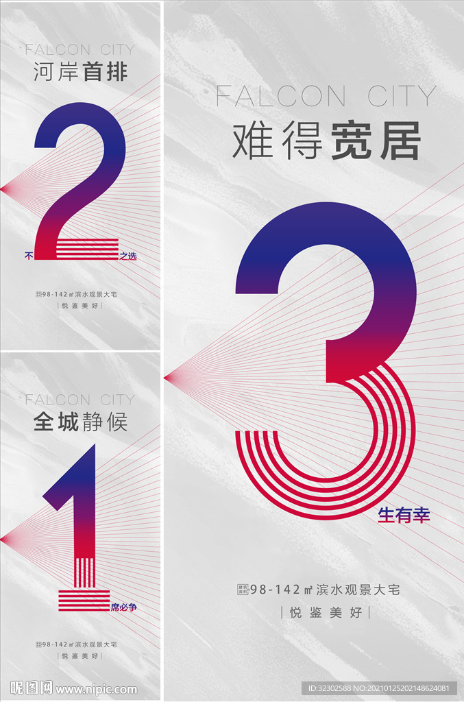 倒计时