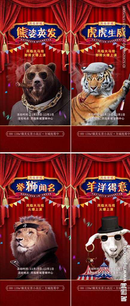 马戏团