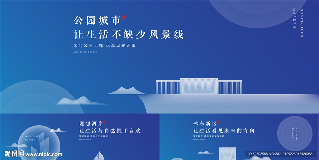 地产 主画面