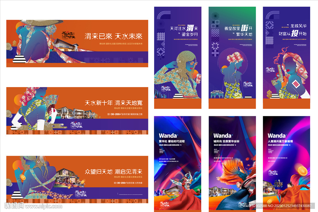 商业提案