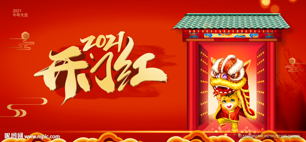 开门红