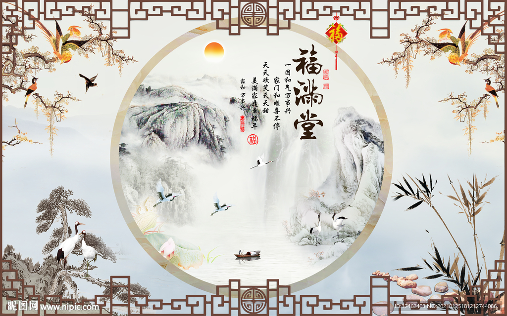 新中式福满堂山水画背景墙