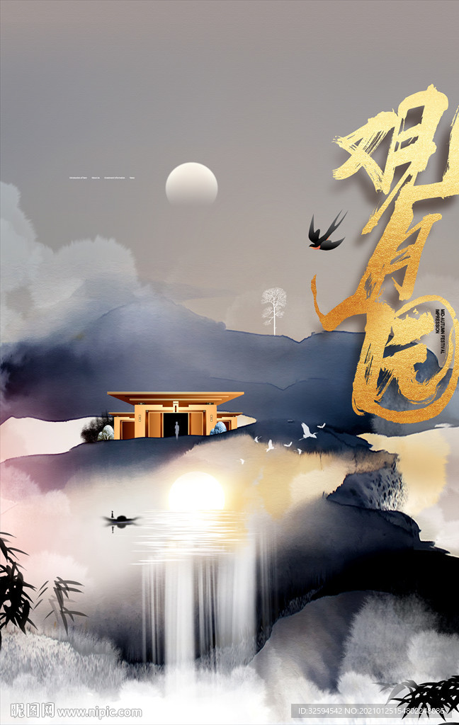国潮海报