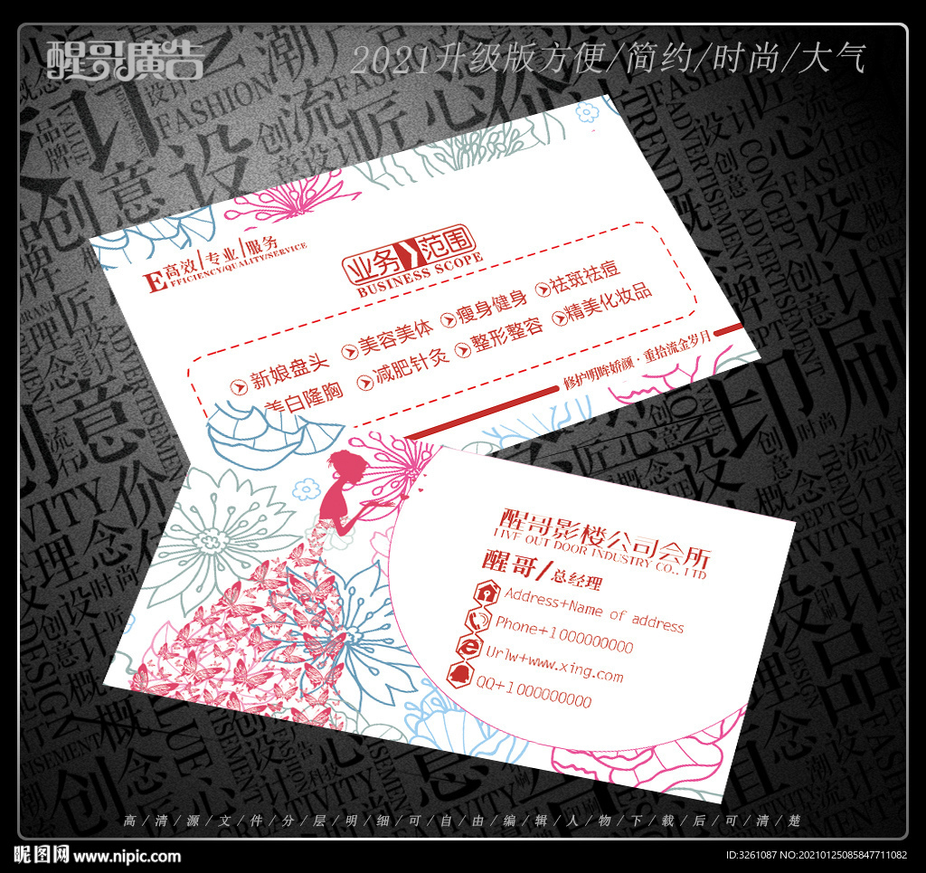 婚纱名片