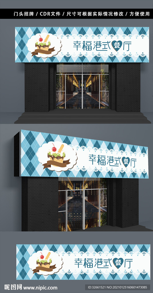 港式餐厅招牌