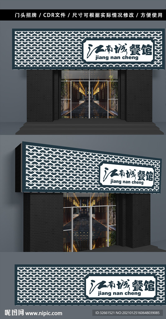 餐馆招牌
