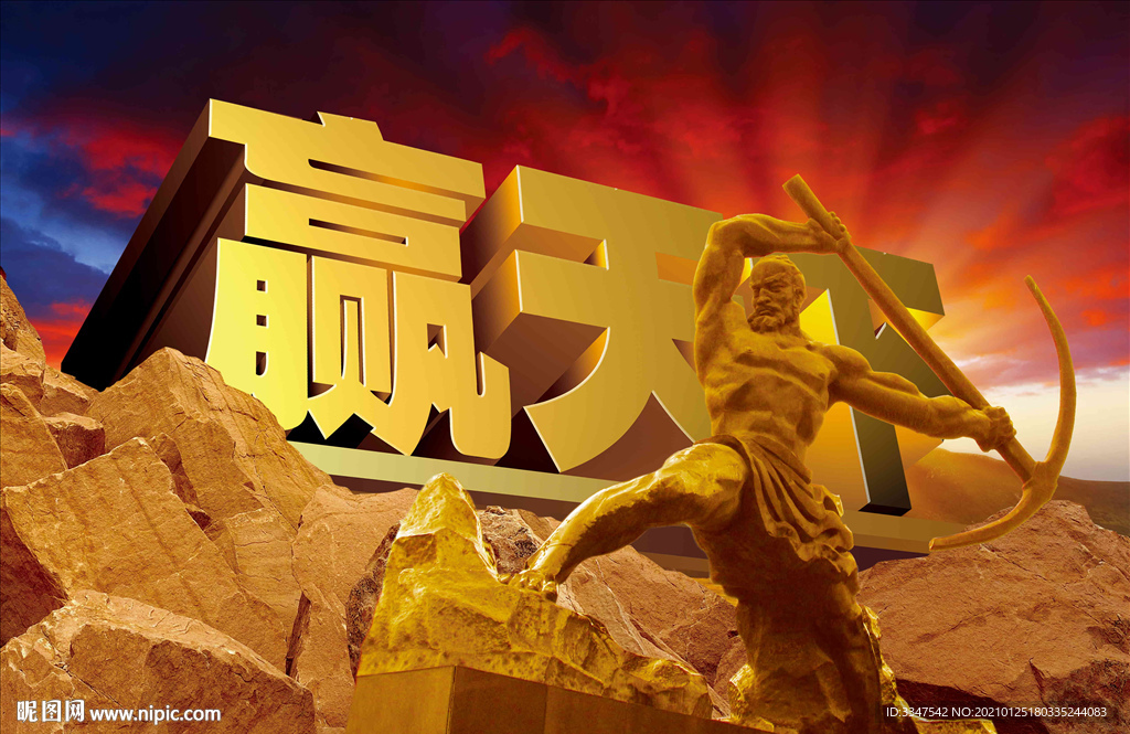 愚公移山