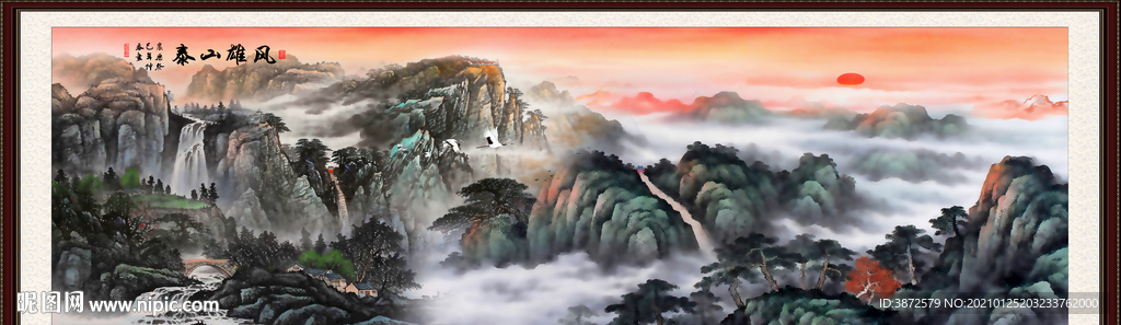泰山