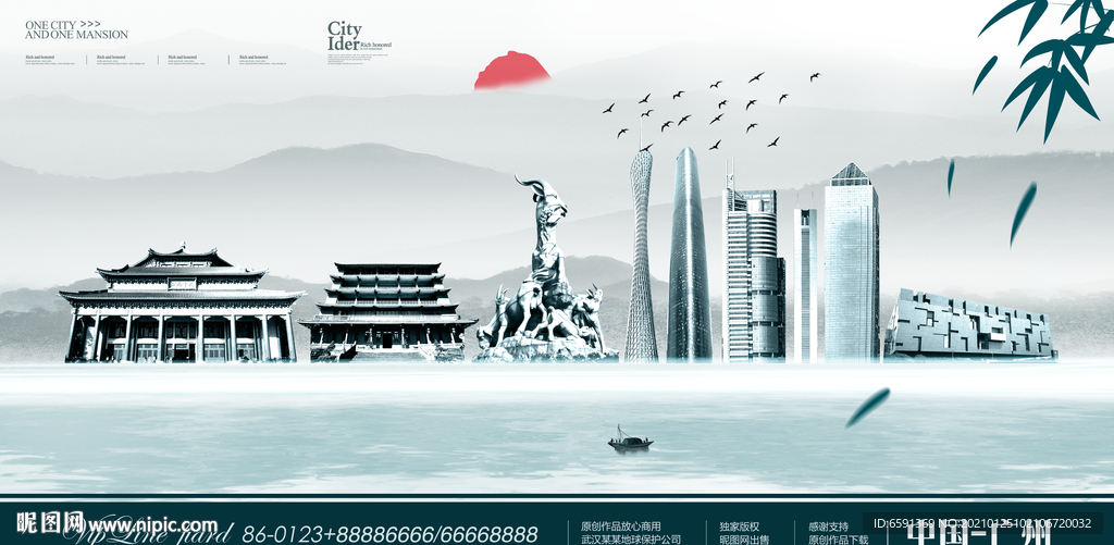 广州地标