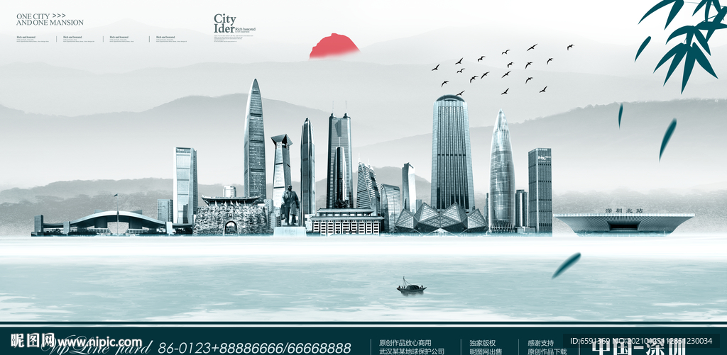 深圳地标