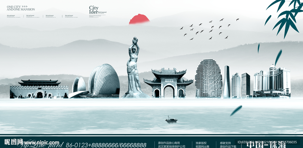 珠海