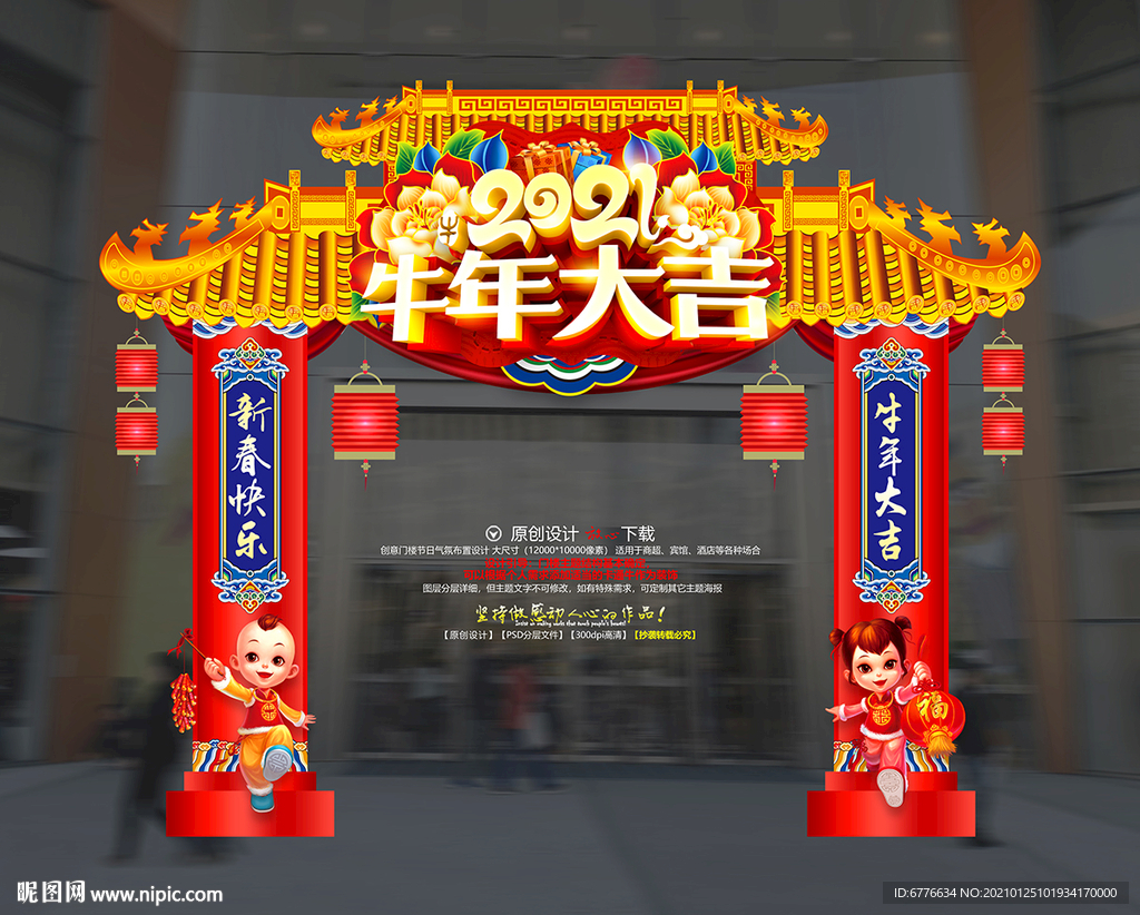 牛年大吉