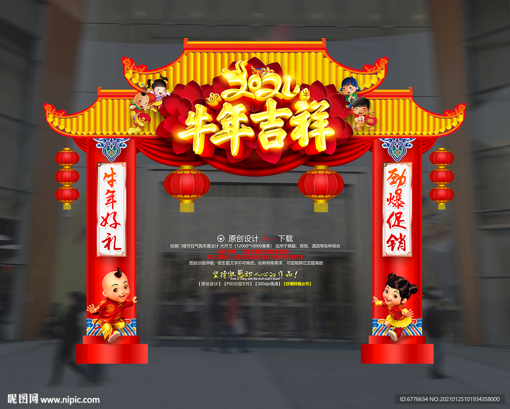2021年 牛年