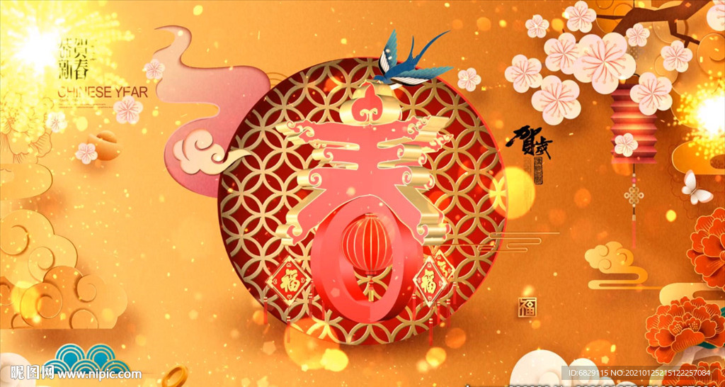 金色大气 新年片头 新年视频