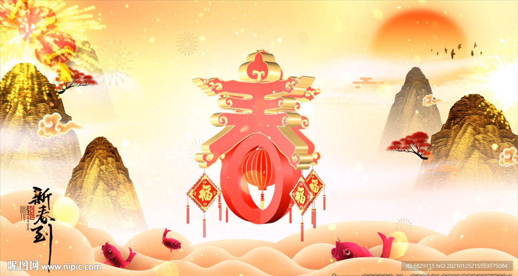 金色新年片头视频 新年背景视频