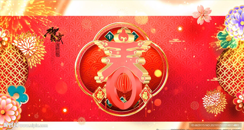 2021新年视频背景素材