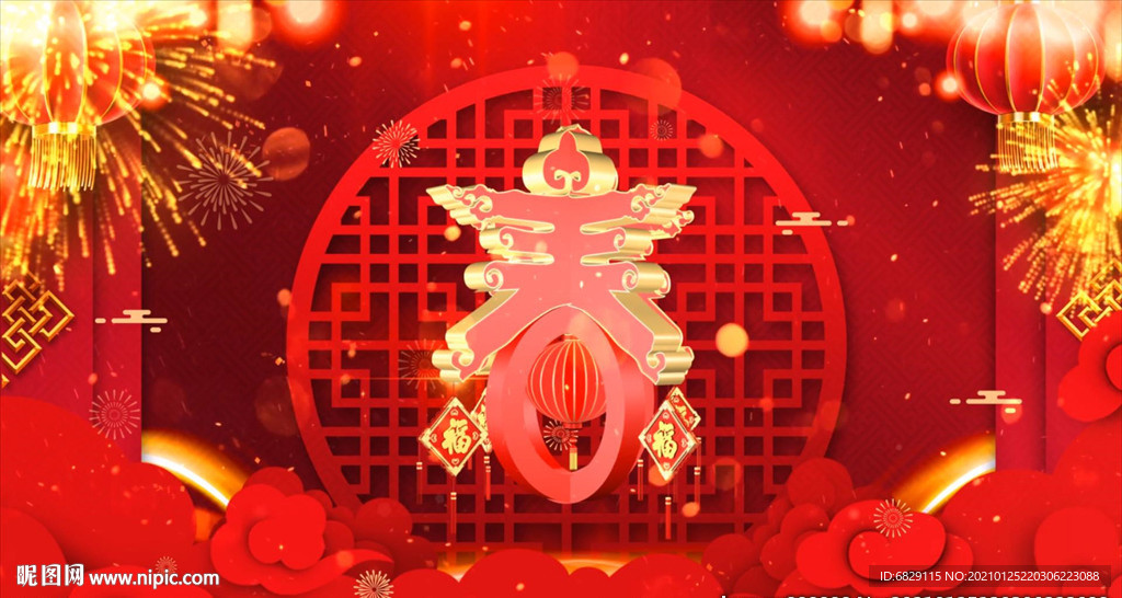 新年迎春背景视频