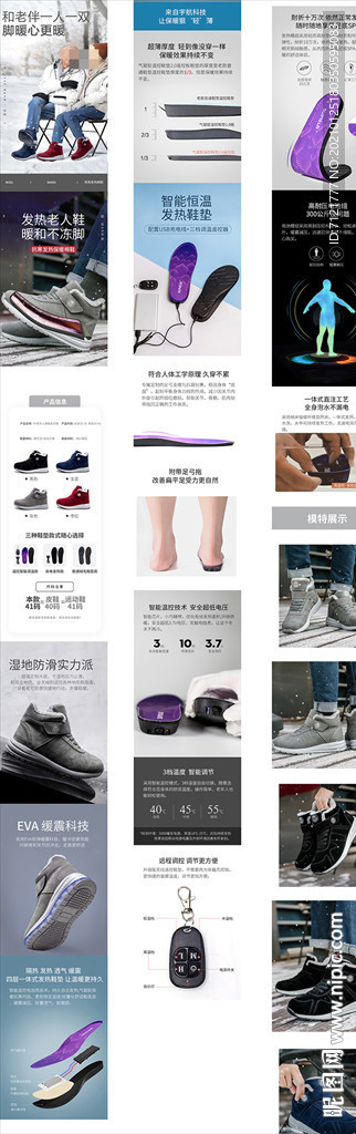 发热棉鞋详情
