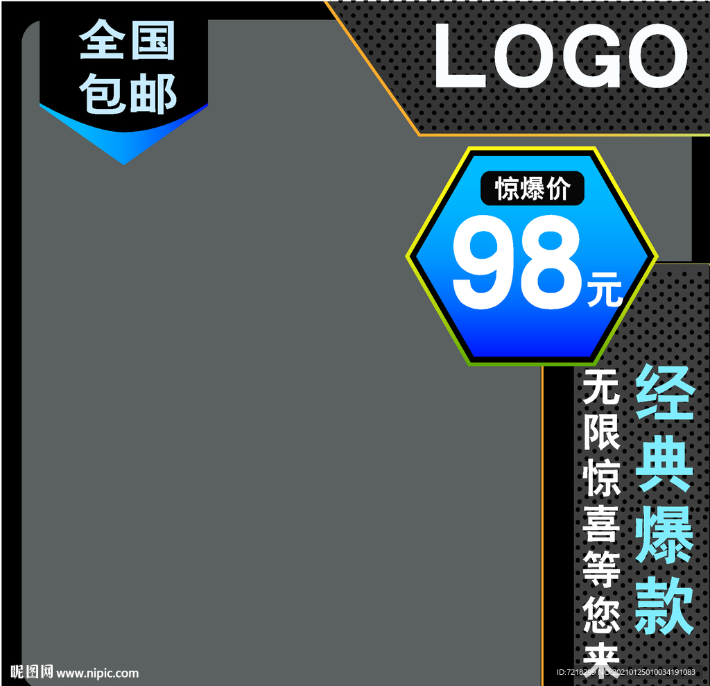 宝贝主图