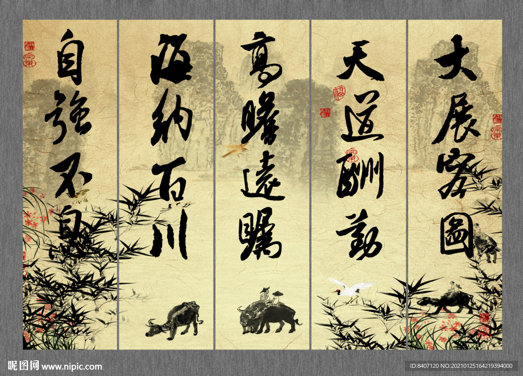 办公司字画