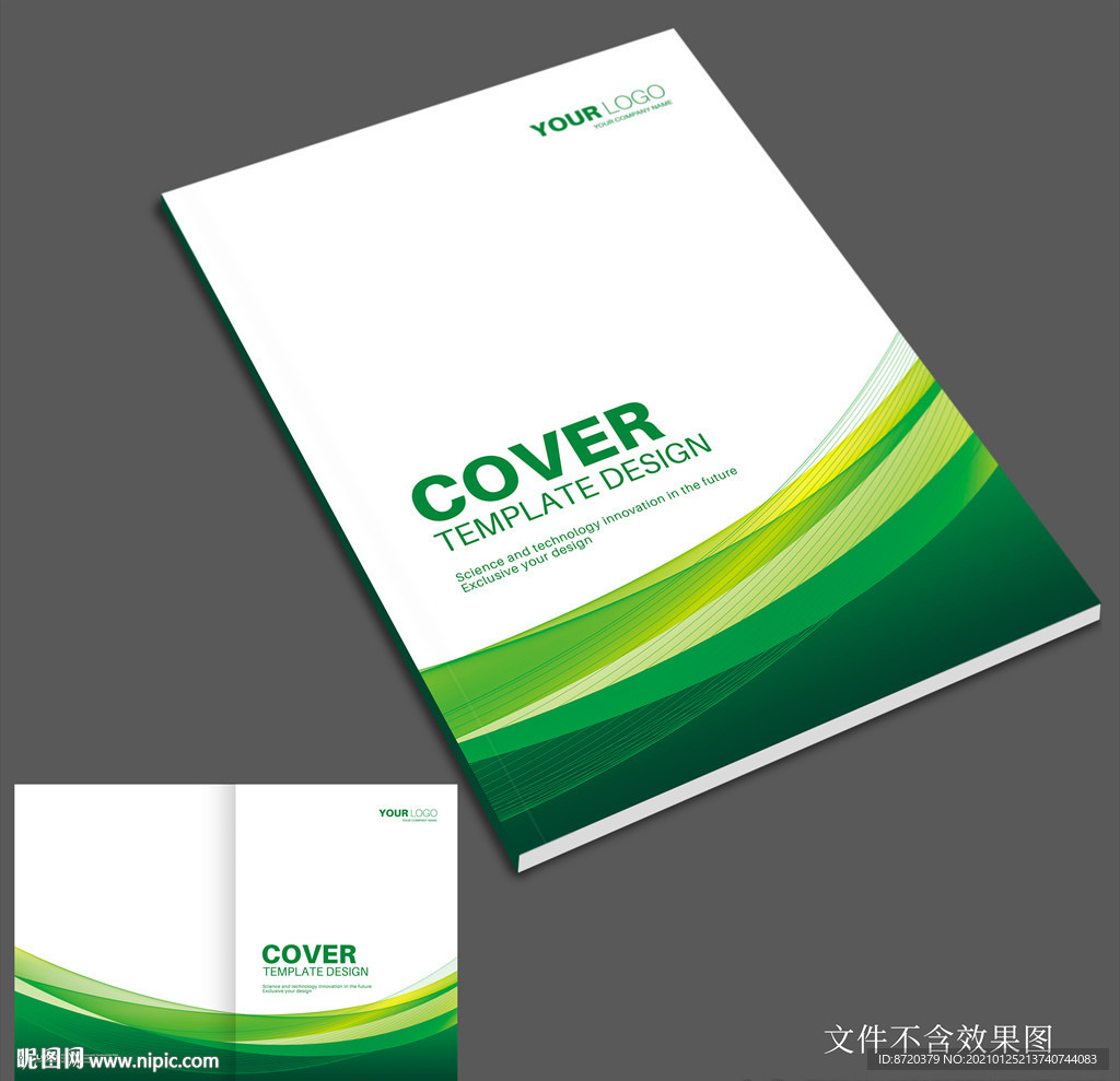 绿色画册封面