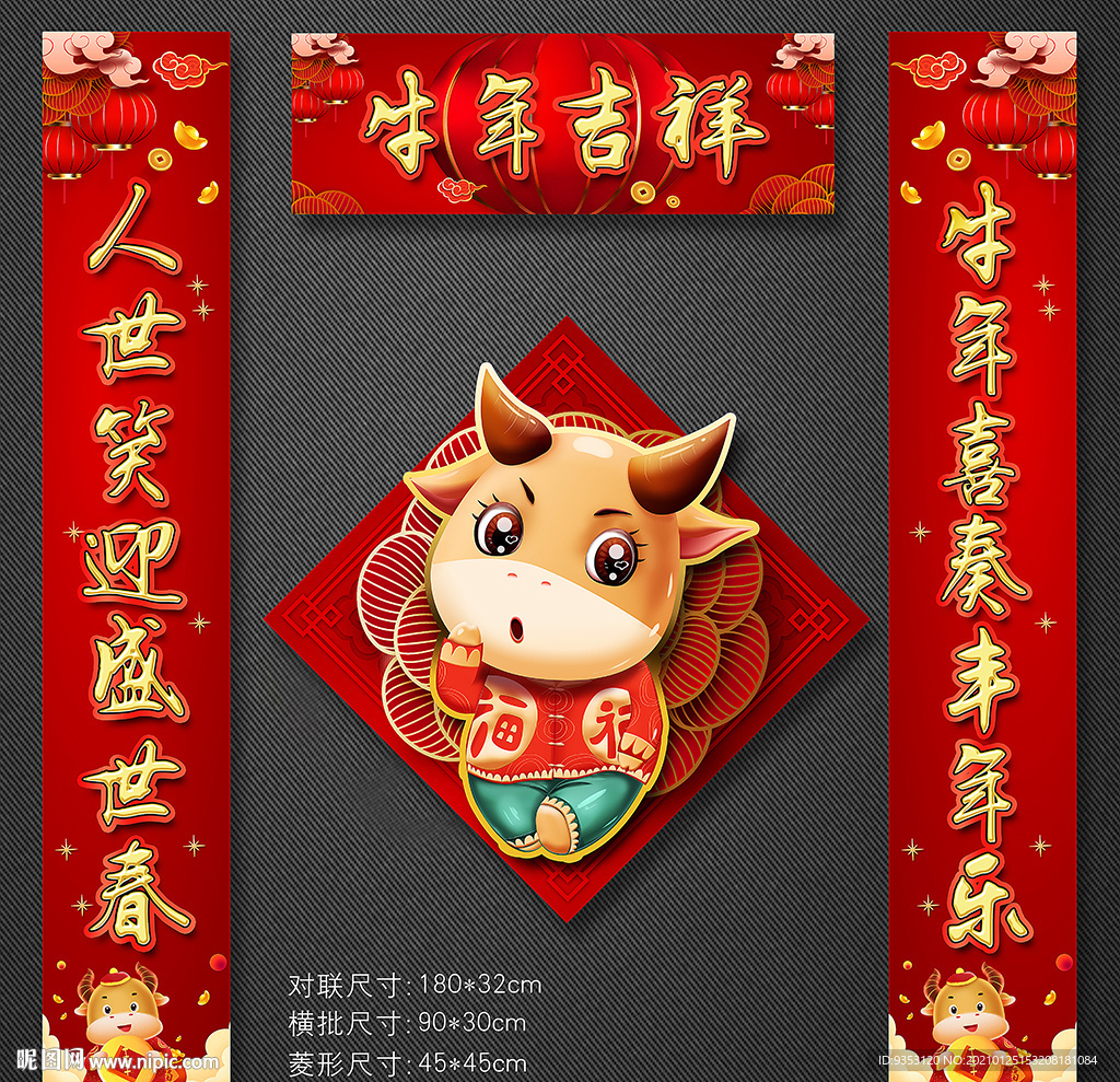 对联