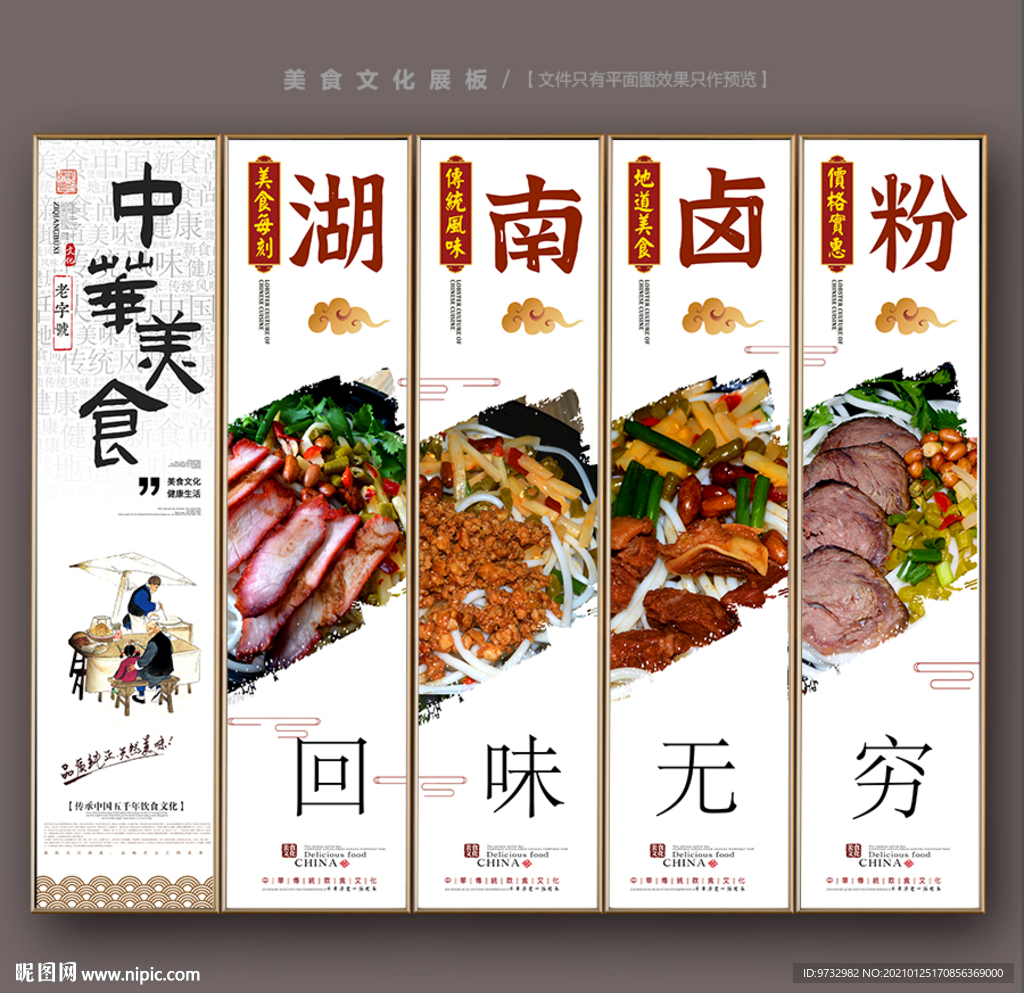 卤粉