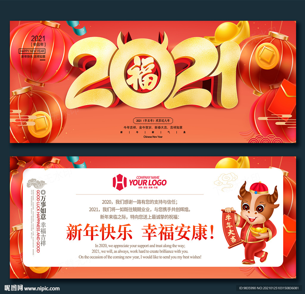 新年贺卡