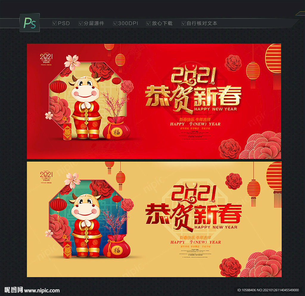 恭贺新春贺卡