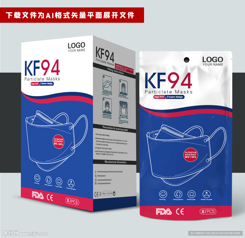 KF94口罩包装套装