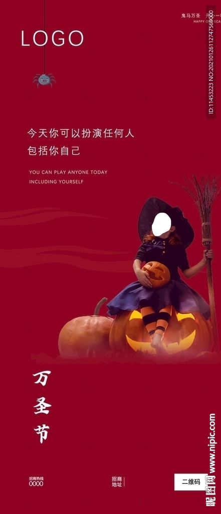 万圣节海报