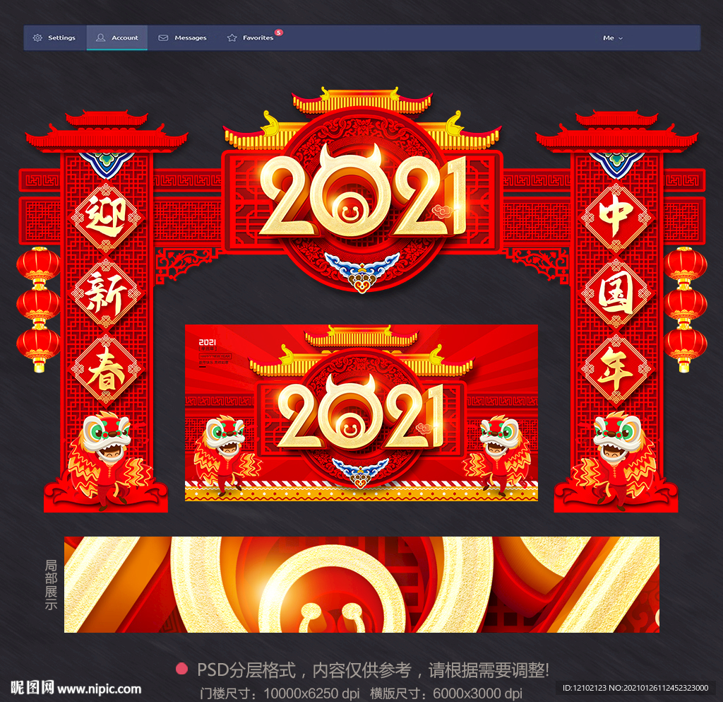 牛年 门头