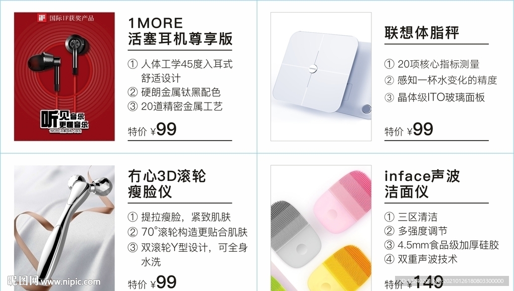 产品价签