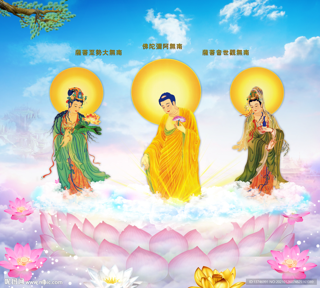 三圣图