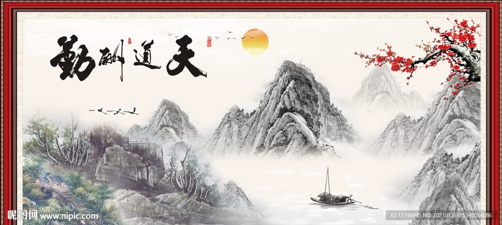 水墨画