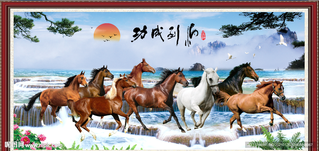马到成功