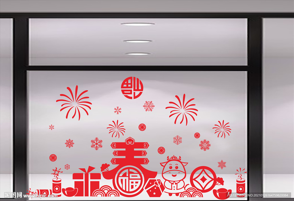 牛年窗贴